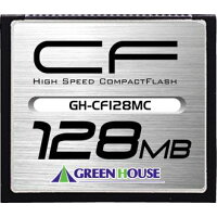 GREEN HOUSE スタンダードコンパクトフラッシュ GH-CF128MC